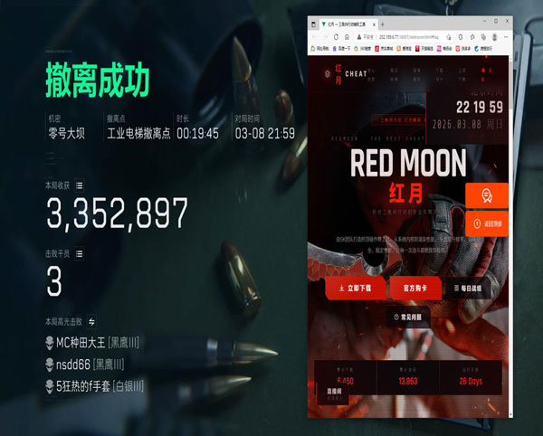 手游三角洲外挂怎么开透视自瞄效果